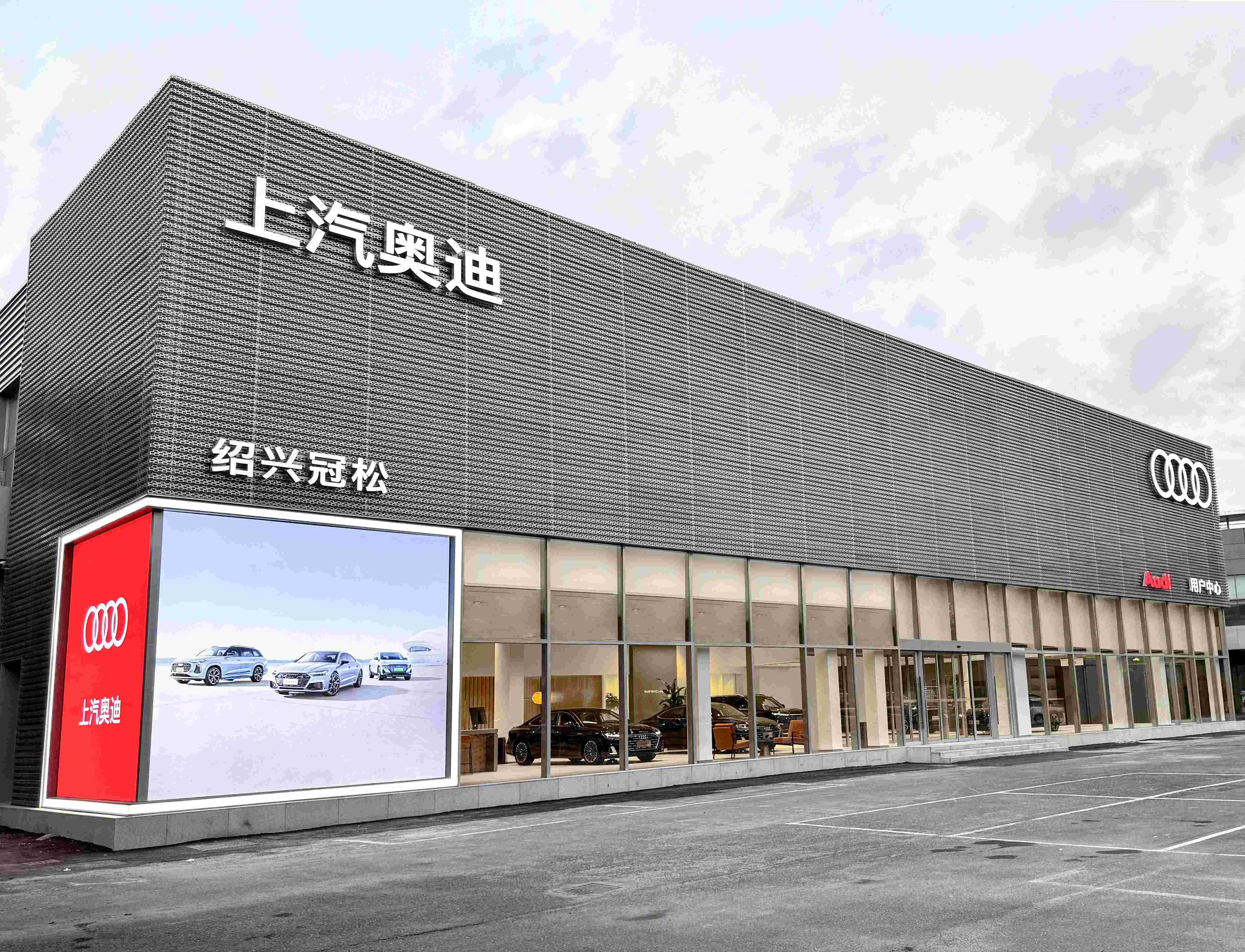 紹興奧迪(1)(1) 紹興奧迪(1)(1)