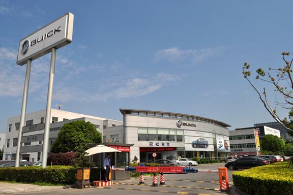 冠松