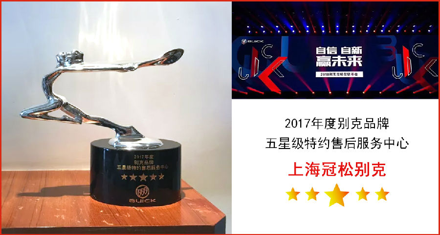 上(shàng)海冠松售後5星.jpg 上(shàng)海冠松售後5星.jpg