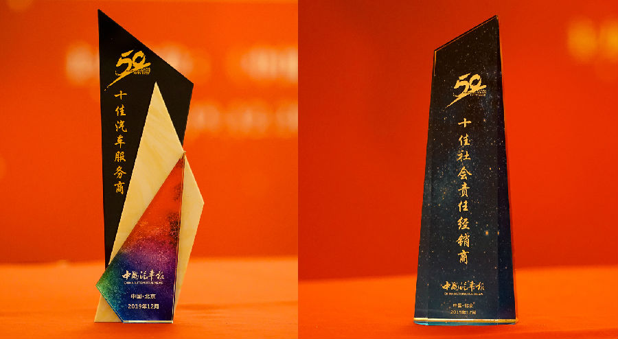 十佳榮譽.jpg