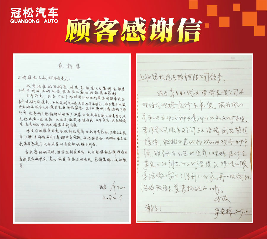 感謝信.jpg