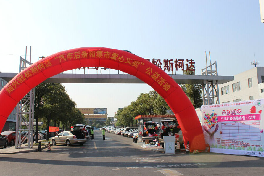 義賣1.jpg 義賣1.jpg